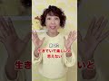 人生が間違った道に進んでいる時のサイン #Shorts