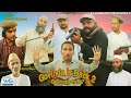 Govinda Is Back 2 2023 Govinda Part 7 New Balochi Filme Balochi Funny Video Govinda Is Back 2 2023 Govinda Part 7 New Balochi Filme Balochi Funny Video