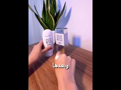 كريم التبييض للبشره والجسم كامل سنووايت الاصلي المنشأ كوريا بياض الثلج منتج    