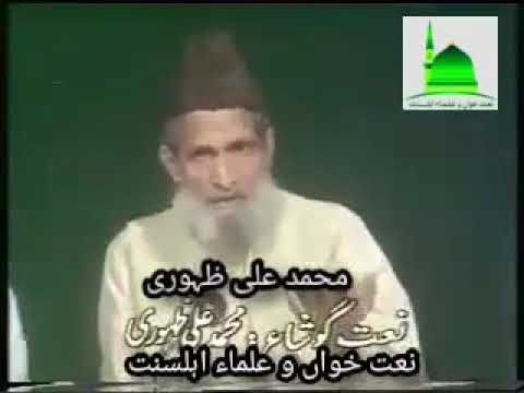 Muhammad Ali Zahoori last Naat on PTV