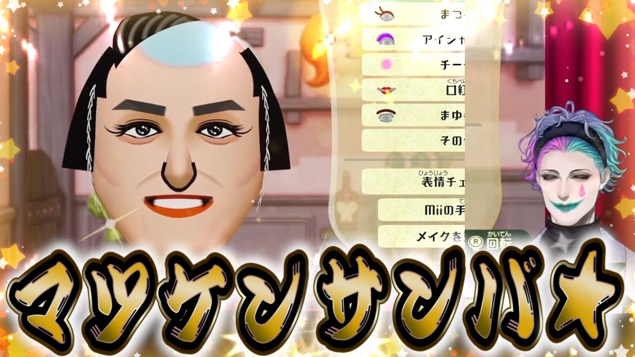 【にじさんじ/切り抜き】ミートピアでとんでもない奇才っぷりを発揮するジョー・力一