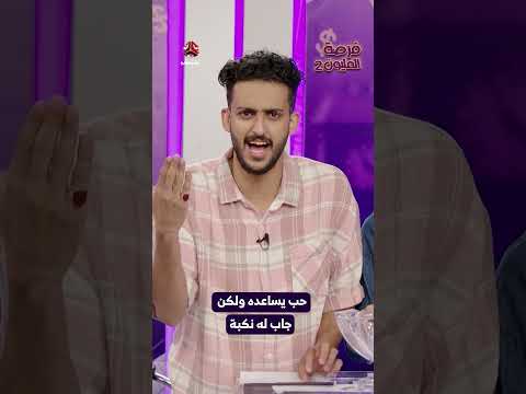 ياسمين خلت الأموي يصرف 120 ألف بطريقتها ️ | فرصة المليون2