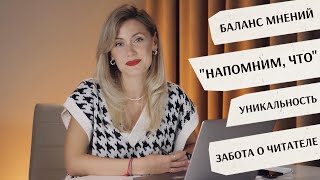 Правила классного текста