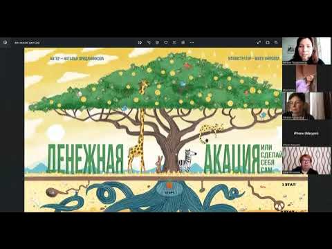 Презентация игры "Денежная акация. Или сделай себя сам" - YouTube