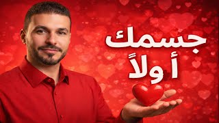 Download Lagu الاهتمام بصحتك وجسمك مهم جداً D Kareem Ali  MP3