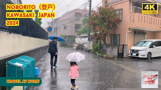 【4k hdr】 3 hours Heavy Rain Walk in Noborito（登戸）Kawasaki  Japan |  Relaxing Natural Rain sounds