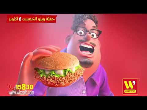 حفلة ويزو بمناسبة عيد نصر أكتوبر العظيم يوم الخميس 6 10 2022 في جميع فروعنا