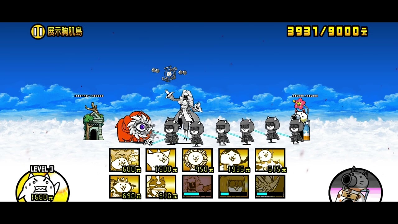 肌肉帝國 展示胸肌島 無超激 無道具 賞貓戰