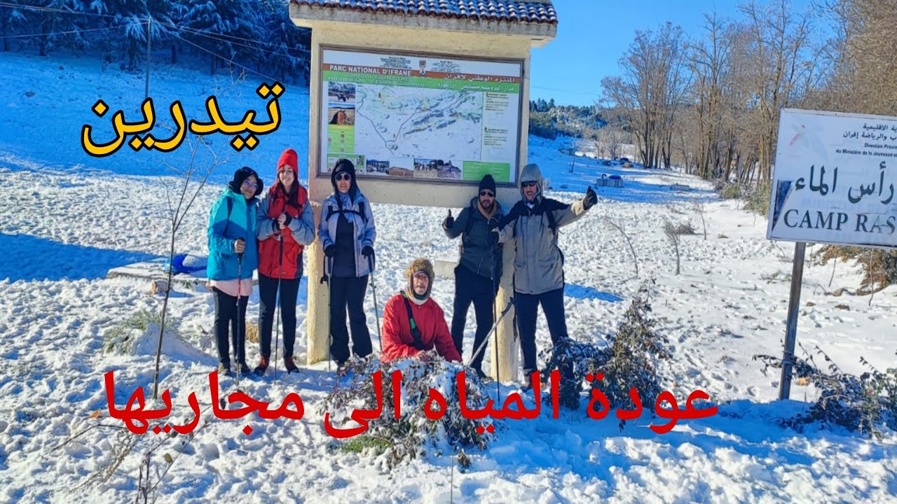 عودة المياه الى  مجاريها و الحمد لله 