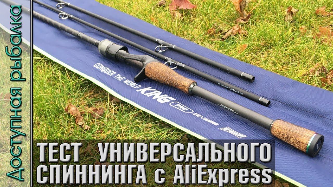 Копия Спиннинг Кайда Купить На Алиэкспресс Копия Спиннинг Кайда Купить На Алиэкспресс