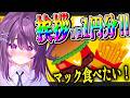 朝7時|#朝活 みんなの挨拶でマック食べちゃおうかな!【 #新人vtuber /#shorts 】
