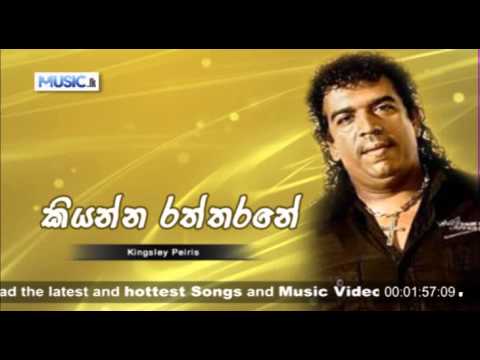 kiyanna raththarane mp3 kiyanna raththarane mp3