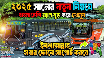 How to Add Bangladeshi full in Bus Simulator IndoneIndonesia || 70+ BD Traffic New Update obb
