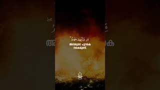 Surah Al-Jathiyah | 7-10 #quran #quranaudio #quranmalayalam #malayalamquran #quranrecitation #quran
