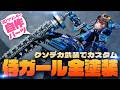 【全塗装】美尻なドスケベ侍美プラを3D自作パーツでカスタマイズ!ボークス ブロッカーズFIORE ツバキ