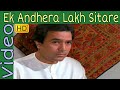 Ek Andhera Lakh Sitare || Md. Aziz || Aakhir Kyon || Rajesh Khanna, Smita Patil || HD Song