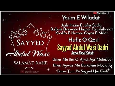 16 September Youm E Wiladat Mubarak Sayyed Abdul Wasi Sahab | Sayyed Abdul Wasi Status | Naat Status