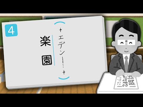 テストのおもしろ珍回答 ４ 