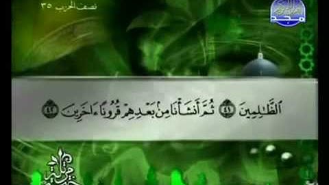 القران الكريم|الجزء الثامن عشر (18)|الشيخ توفيق الصائغ HOLY QURAN|PART 18|Tawfeeq al-Sayegh