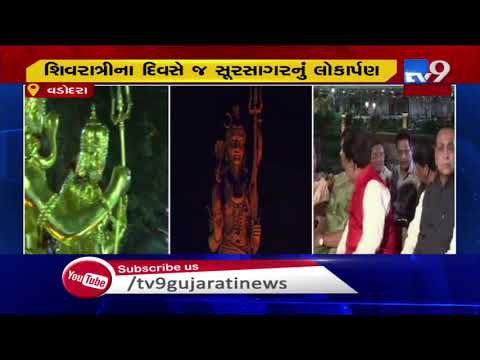 CM Rupani inaugurates Sursagar lake, offers aarti | Vadodara - Tv9GujaratiNews