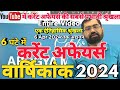 Complete current affairs 2024 ep15         entire by azad sir