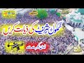 Ghamkol sharif kohat view by drone camara  zinda peer mazar by drone  darbar zinda peer 2020  new