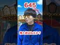 戦闘力が数字化される世界　#shorts