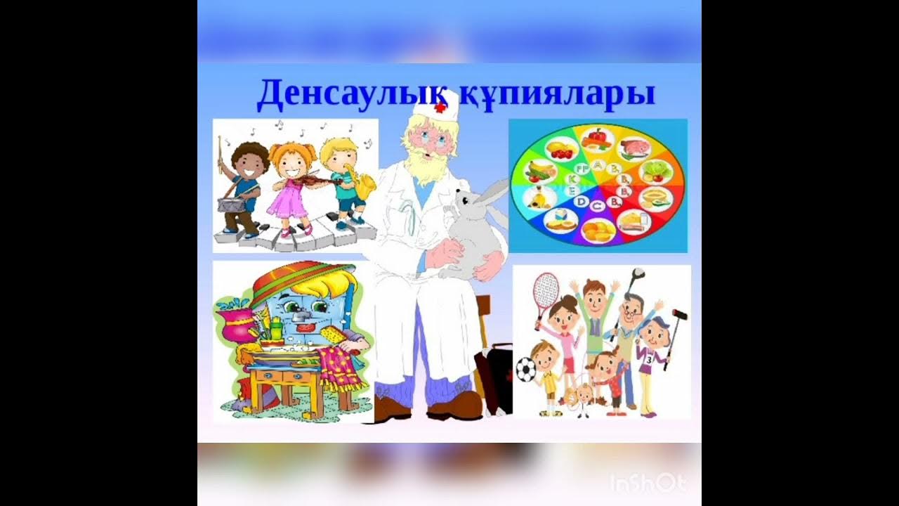 спорт дегеніміз не. денсаулықты нығайту презентация. денсаулық зор байлық тәрбие сағаты. денсаулық зор байлық тәрбие сағаты. казахская пословица денсаулык зор.