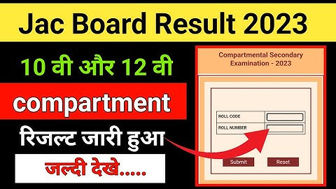 jac board compartment result 2023,compartment exam 2023 result date,jac compartment exam 2023.