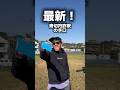 最新!青切符詐欺の手口#自転車 #電動自転車 #echarity #交通安全 #自転車ルール