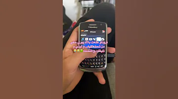 لقا البلاك بيري حقه وليته ما لقاه Fypシ 