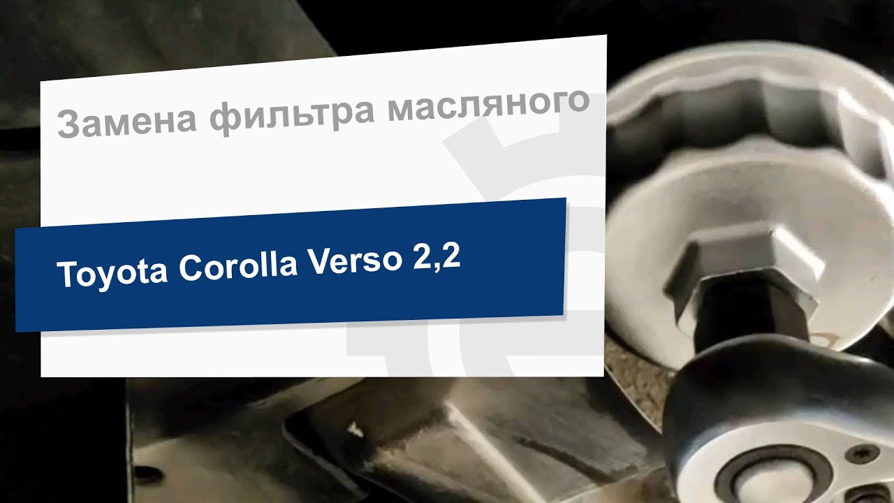 Замена топливного фильтра 1NZ-FE - Scion xA, 1,5 л, 2005 года своими руками DRIV