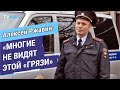 "Монолог" -  командир отдельного батальона патрульной постовой службы полиции Алексей Ржавин