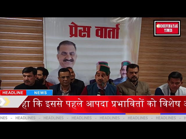 भाजपा हिमाचल प्रदेश के हितों के खिलाफ खड़ी : केवल सिंह पठानिया