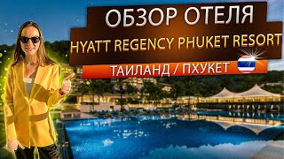 Thailand / Phuket / Kamala Beach. Full review of the Hyatt Regency Phuket Resort. Hyatt verified
