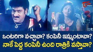 నాకే పెద్ద కంపెనీ ఉంది రాత్రికి వస్తావా? | Raghu Babu Hilarious Comedy Scene | TeluguOne Comedy