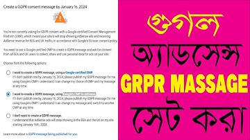 GDPR Consent message in adsense 100% fix by golammostafa63!