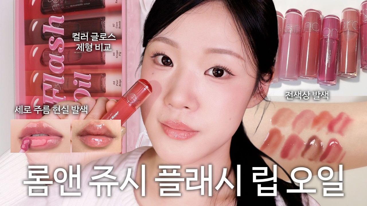 YouTube thumbnail, 윤새 Yoonsae