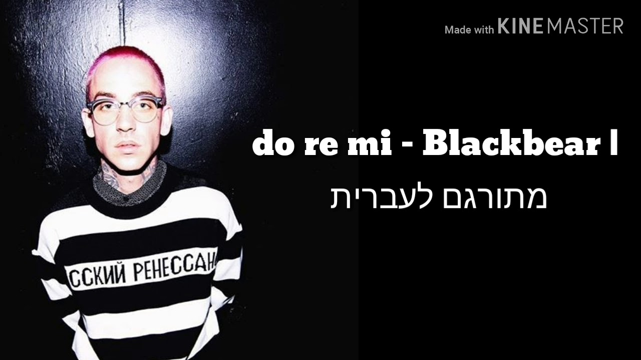 Do Re Mi Blackbear Lyrics übersetzung