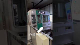 烏丸線10系のゾロ目の1111編成に遭遇しました。