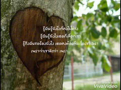 เนื้อเพลง. พลีส(please)