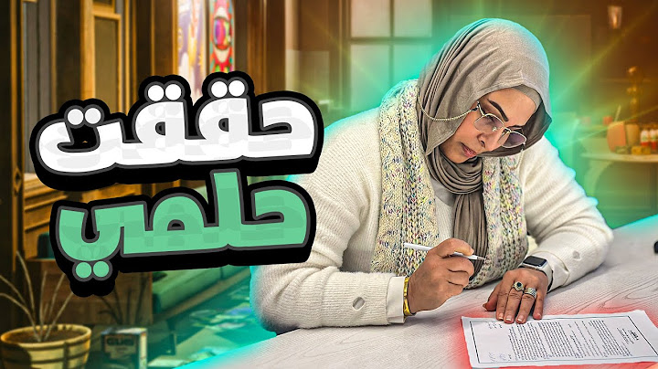 انا حققت أكتر حاجة كنت بحلم بيها ❤️