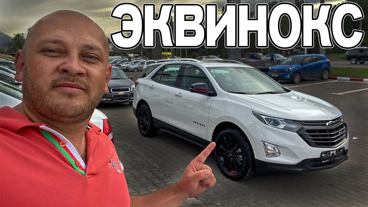 Шевроле эквинокс 2019 запчасти Шевроле эквинокс 2019 запчасти