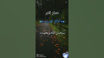 اذكار الصباح
