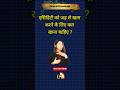 #amazingsawal #generalknowledgequestions #sarkarinakurigk