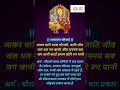 Ramayan Chaupai Series with meaning #ram #jaishreeram #hanuman #hanumanji #mahadev #krishna #bhajan