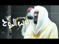 ونجنا برحمتك تلاوة حجازية عذبة تذيب الروح خشوعا من أروع تلاوات د بندر بليلة 