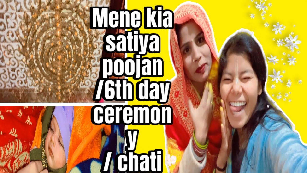 Mene kia satiya poojan / 6th day ceremony/ chati ॥ सतिया कैसे बनाए ॥छठी कैसे करें #chatipujan