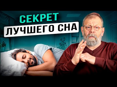 видео: Как заснуть за 5 минут