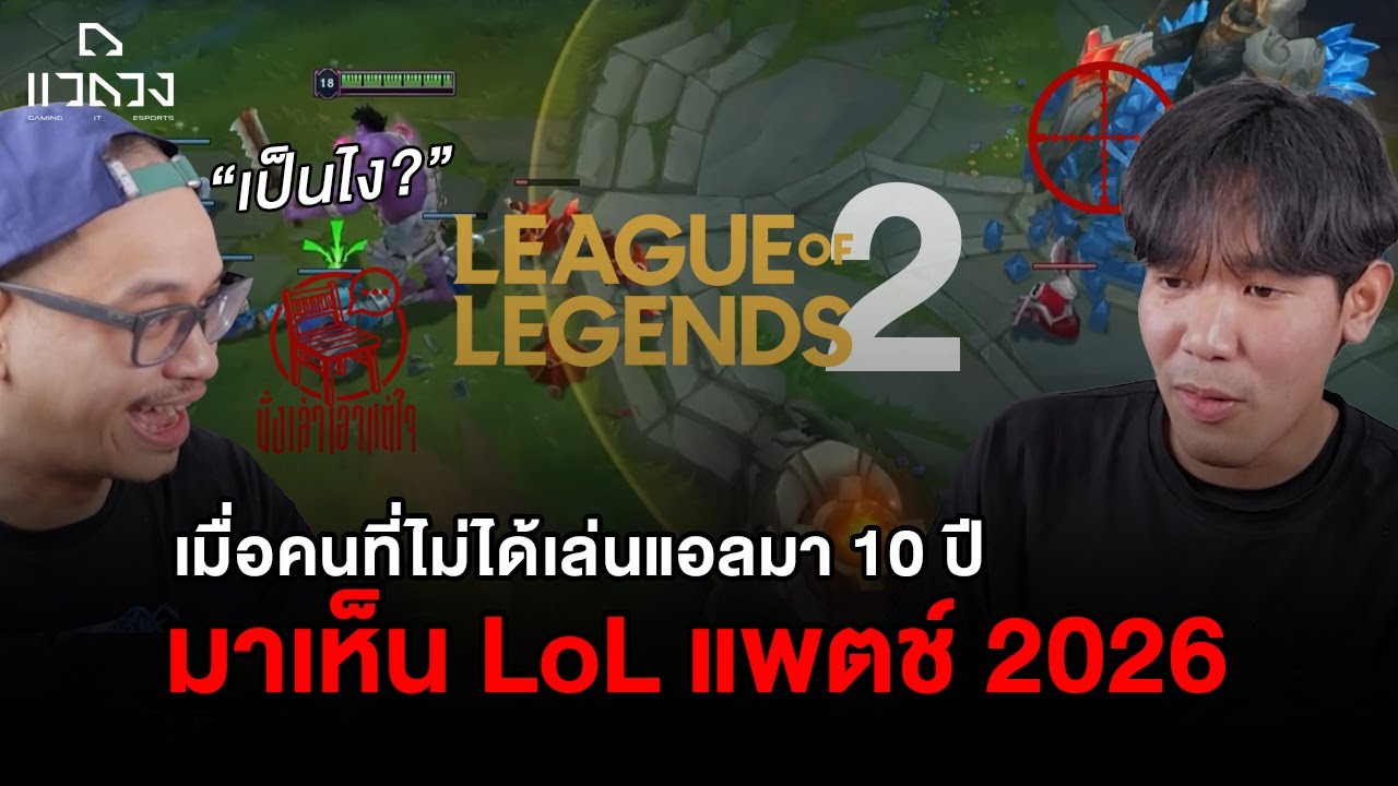 นั่งเล่าเอาแต่ใจ: ไม่ต้องอัปเอนจิ้นใหม่ แต่มั่นใจ นี่คือ 